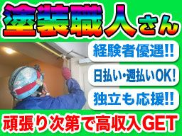 弘進塗装 弘進塗装