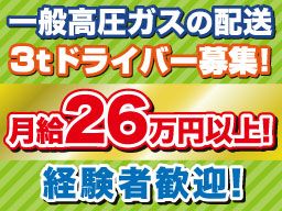 株式会社 サイクレスト 株式会社 サイクレスト
