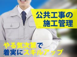 株式会社 新幸建設 株式会社 新幸建設
