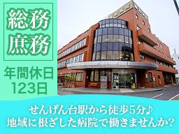 医療法人社団大和会 慶和病院 医療法人社団大和会 慶和病院