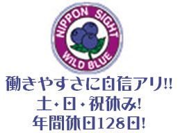株式会社 日本サイト 株式会社 日本サイト