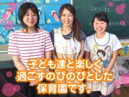 社会福祉法人 三山つくし会 三山つくし保育園 社会福祉法人 三山つくし会 三山つくし保育園