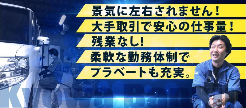 株式会社 協和鈑金 株式会社 協和鈑金