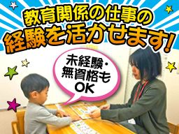 チャイルド・アイズ 戸田公園校 チャイルド・アイズ 戸田公園校