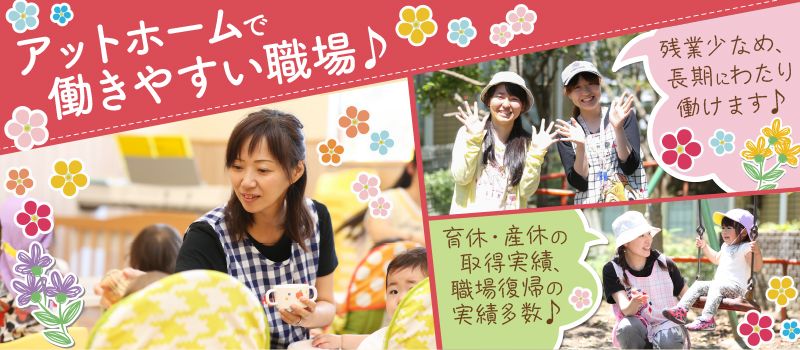 ちびっこランドななさと園(株式会社みのり) ちびっこランドななさと園(株式会社みのり)