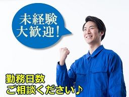 埼玉県東松山市 清掃 警備 設備のバイト アルバイト パート求人情報 クリエイトバイト