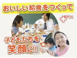 埼玉県秩父郡 調理師のバイト アルバイト パート求人情報 クリエイトバイト