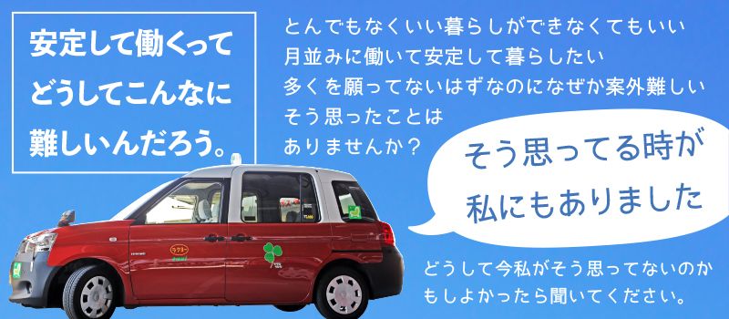 洛陽交運株式会社 / ラクヨータクシー | ヤサカグループ 洛陽交運株式会社 / ラクヨータクシー | ヤサカグループ