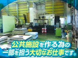 株式会社 大和田工機 株式会社 大和田工機