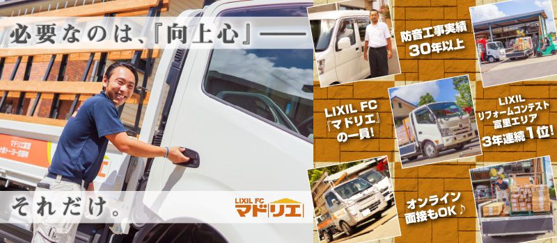 十倉トーヨー住器 株式会社 十倉トーヨー住器 株式会社
