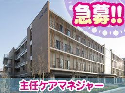 医療法人社団 葵会 介護老人保健施設 葵の園・浦和 医療法人社団 葵会 介護老人保健施設 葵の園・浦和