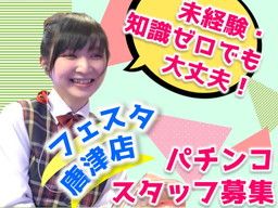 佐賀県嬉野市 短期のバイト アルバイト パート求人情報 クリエイトバイト