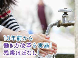 株式会社 石崎水道工務店 株式会社 石崎水道工務店