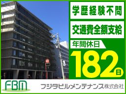 フジタビルメンテナンス 株式会社 フジタビルメンテナンス 株式会社