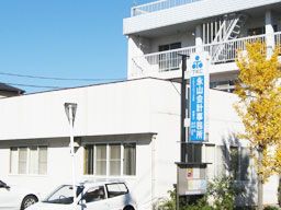 永山会計事務所 永山会計事務所