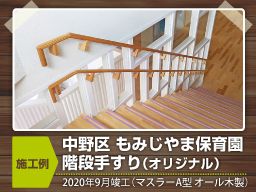 マスラー株式会社 マスラー株式会社