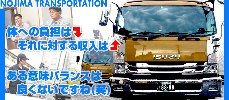 野島運輸 株式会社 野島運輸 株式会社