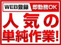 株式会社 フルキャスト 中部支社 静岡営業部 Bj1003h 7d 封入 シール貼り等の簡単軽作業 登録制 のアルバイト パート求人 Rec クリエイトバイト