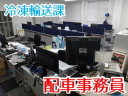 九州商運株式会社 冷凍輸送課 九州商運株式会社 冷凍輸送課