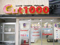 Cut1000 山科店 Cut1000 山科店