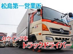 九州商運株式会社 松島第一営業所 九州商運株式会社 松島第一営業所