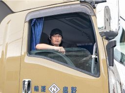 野島運輸 株式会社 野島運輸 株式会社