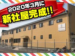 さとう興業有限会社 さとう興業有限会社