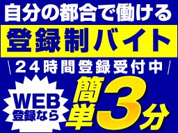 株式会社 フルキャスト 関西支社 堺営業課 Bj1003j 2b 封入 シール貼り等の簡単軽作業 登録制 のアルバイト パート求人 Rec クリエイトバイト