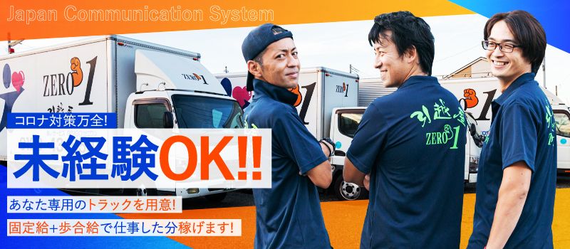 株式会社J.C.O.S 株式会社J.C.O.S