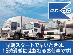 有限会社 紺野運輸 有限会社 紺野運輸