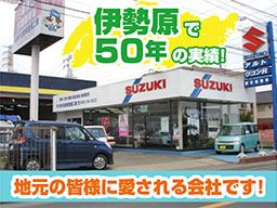 有限会社 鈴木自動車整備工業 有限会社 鈴木自動車整備工業
