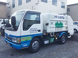 有限会社 山﨑清掃 有限会社 山﨑清掃