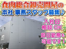 株式会社 旭屋ミートセンター 株式会社 旭屋ミートセンター