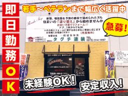 有限会社 タグチ塗装 有限会社 タグチ塗装