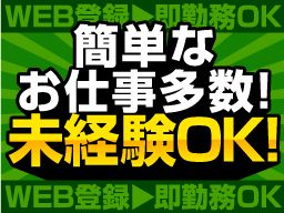 株式会社 フルキャスト 中四国 九州支社 松山営業課 Bj1003l 6 封入 シール貼り等の簡単軽作業 登録制 のアルバイト パート求人 Rec クリエイトバイト