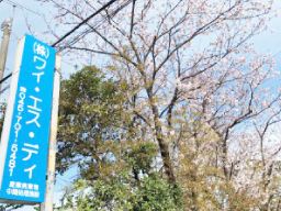 株式会社 ワイ・エス・ディ 株式会社 ワイ・エス・ディ