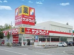 株式会社サンドラッグプラス