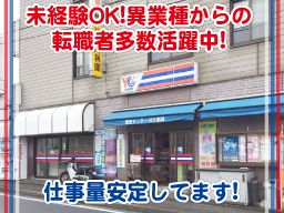 新聞配達 牛乳配達 集金関連 ひげ ネイル ピアスokのバイト アルバイト パート求人情報 クリエイトバイト