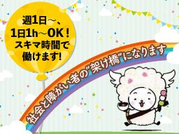 東京都八王子市 社会福祉士 社会福祉主事任用のバイト アルバイト パート求人情報 クリエイトバイト