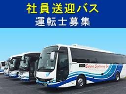 さくら観光バス株式会社 さくら観光バス株式会社