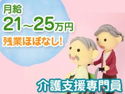 社会福祉法人 清寿会 清寿園 春日部市第2地域包括支援センター 社会福祉法人 清寿会 清寿園 春日部市第2地域包括支援センター