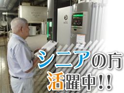 日章テック株式会社 日章テック株式会社