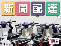 読売センター 追浜店 読売センター 追浜店