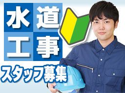 宇野設備 株式会社 宇野設備 株式会社