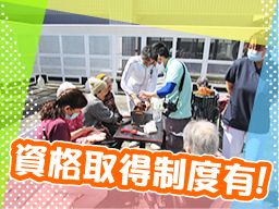 社会福祉法人みどり共生会 ケアセンター メゾンヴェルト 社会福祉法人みどり共生会 ケアセンター メゾンヴェルト