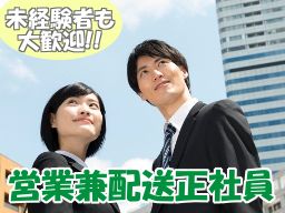 株式会社 三興 春日部営業所 株式会社 三興 春日部営業所