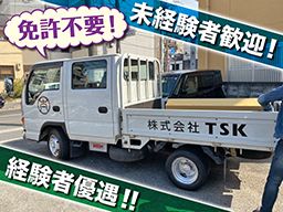 株式会社 TSK 株式会社 TSK