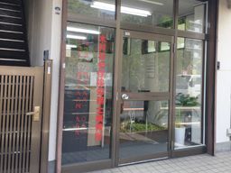 社会保険労務士法人木村事務所 社会保険労務士法人木村事務所