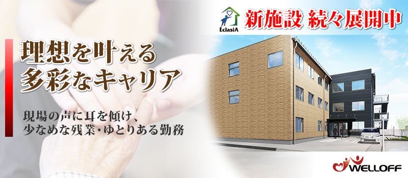 エクラシア見沼東新井 エクラシア見沼東新井