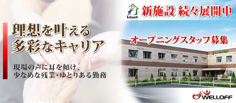 エクラシア松戸 エクラシア松戸